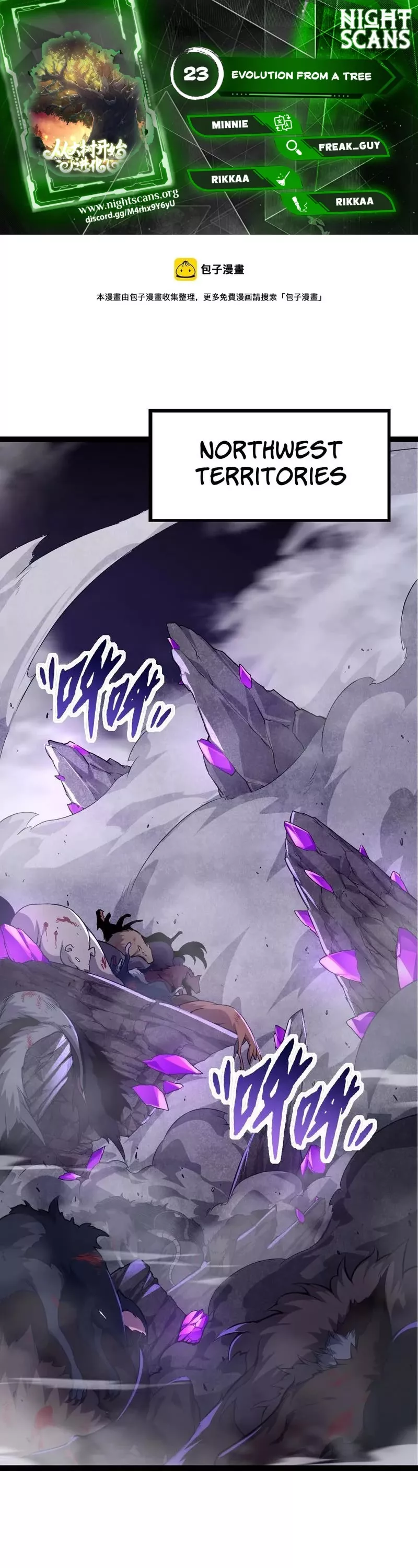 Read Evolution Begins With a Big Tree EN Manga Online