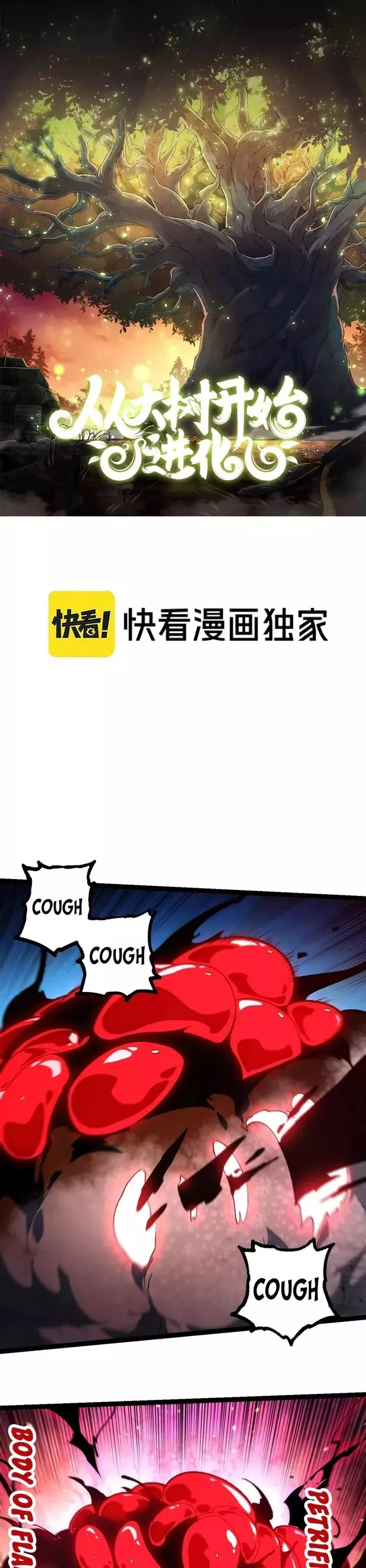 Read Evolution Begins With a Big Tree EN Manga Online