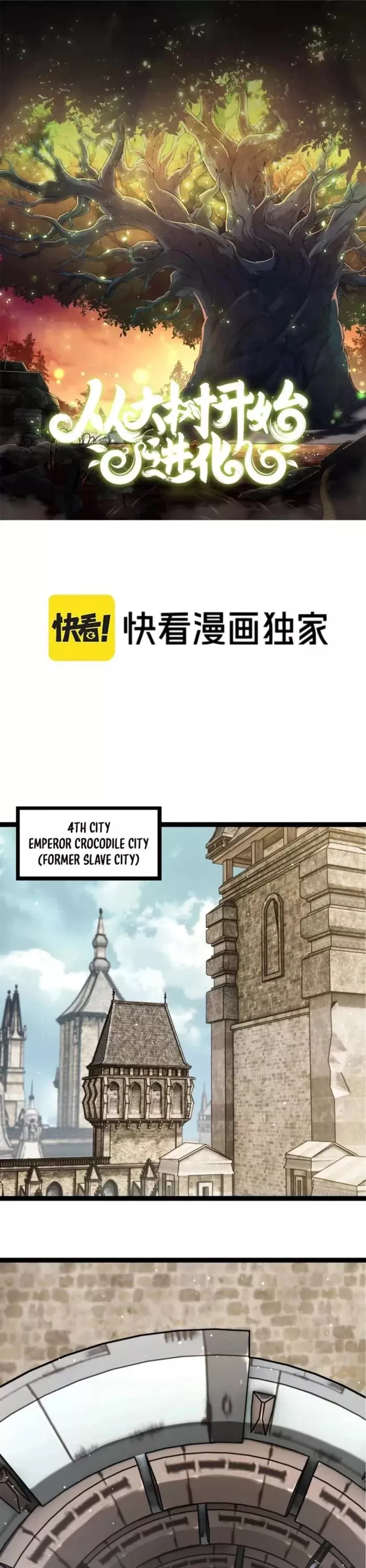 Read Evolution Begins With a Big Tree EN Manga Online