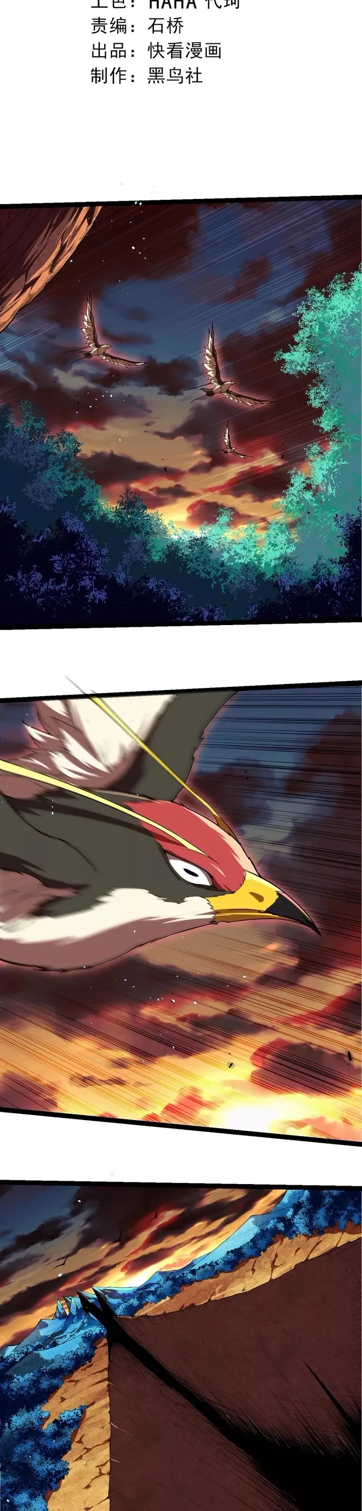 Read Evolution Begins With a Big Tree EN Manga Online