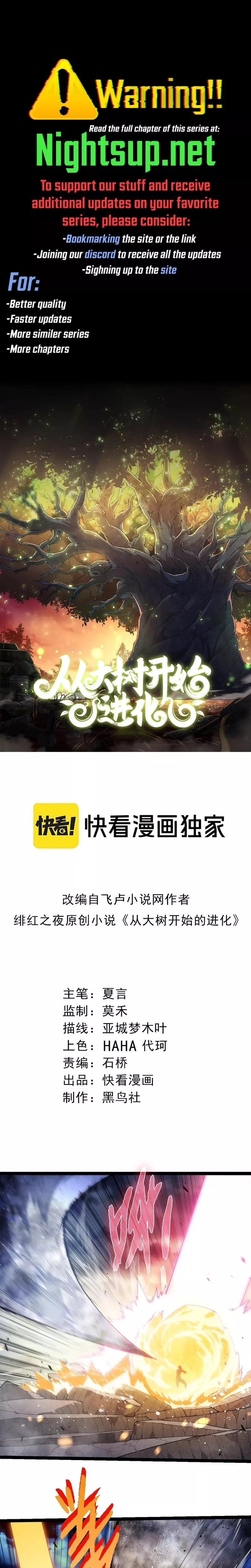 Read Evolution Begins With a Big Tree EN Manga Online