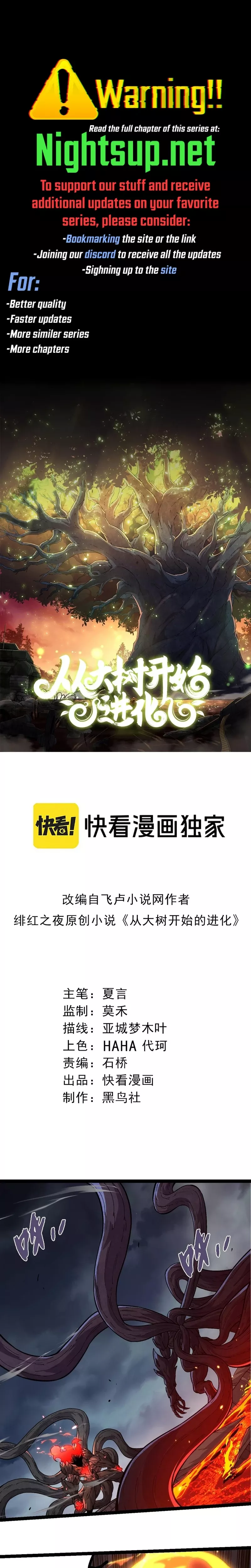 Read Evolution Begins With a Big Tree EN Manga Online