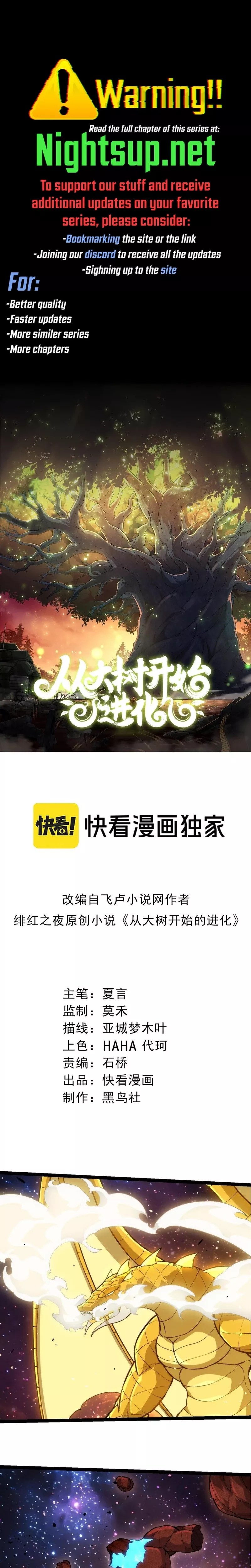 Read Evolution Begins With a Big Tree EN Manga Online