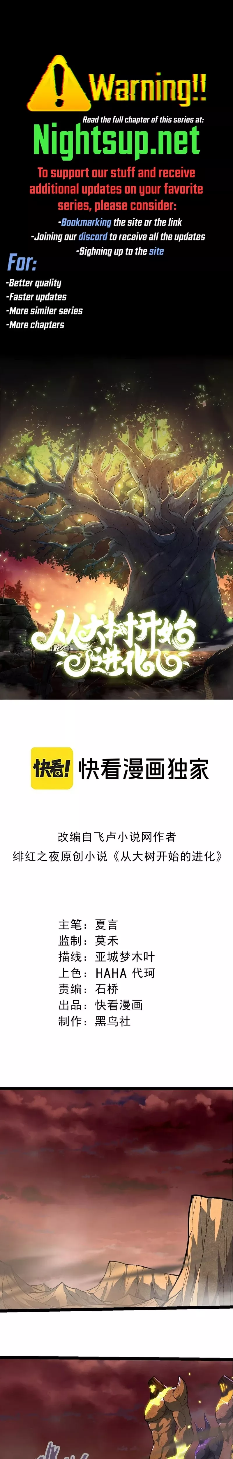 Read Evolution Begins With a Big Tree EN Manga Online