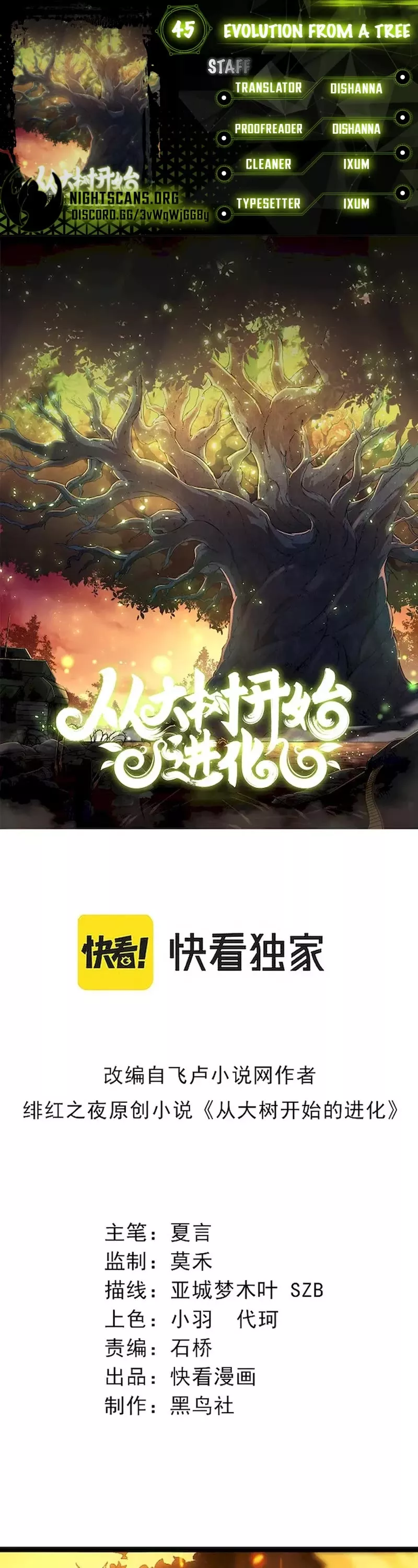 Read Evolution Begins With a Big Tree EN Manga Online
