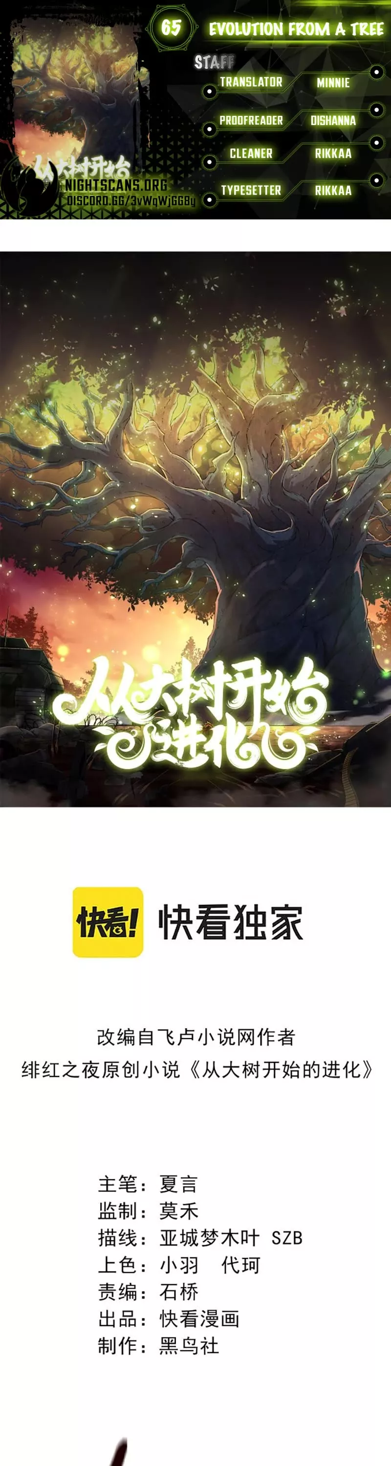 Read Evolution Begins With a Big Tree EN Manga Online