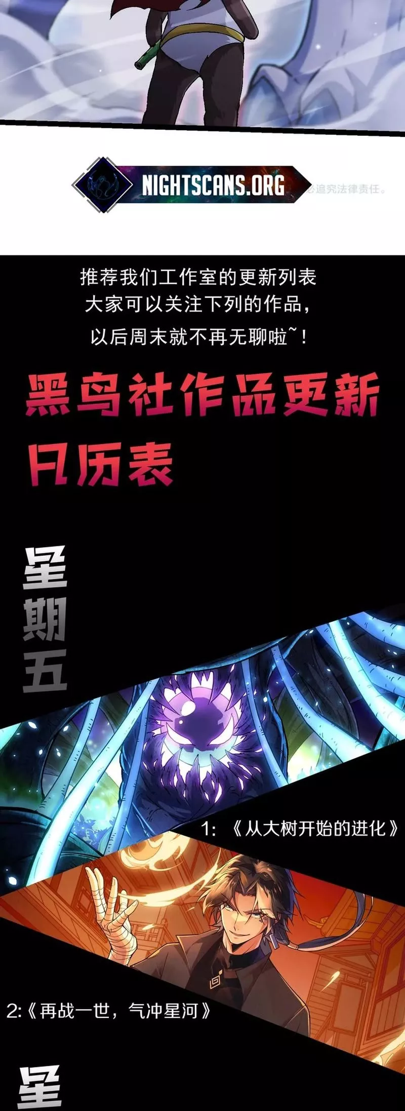 Read Evolution Begins With a Big Tree EN Manga Online