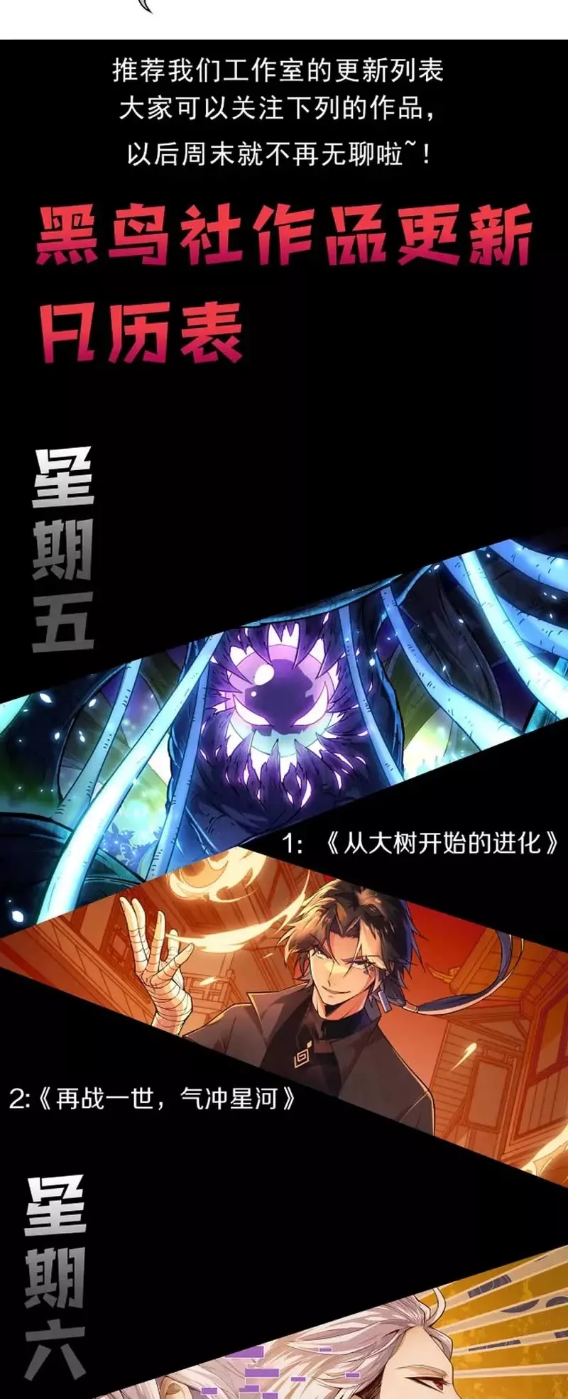 Read Evolution Begins With a Big Tree EN Manga Online
