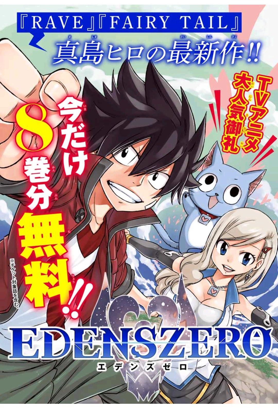 Read Fairy Tail_ 100 Years Quest EN Manga Online