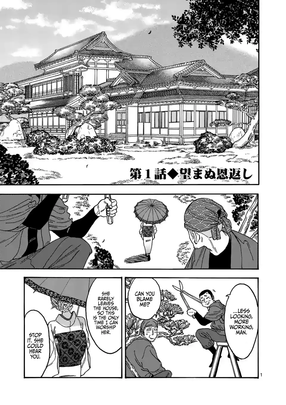 Read Firefly Wedding EN Manga Online