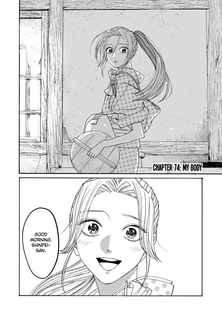 Read Firefly Wedding EN Manga Online