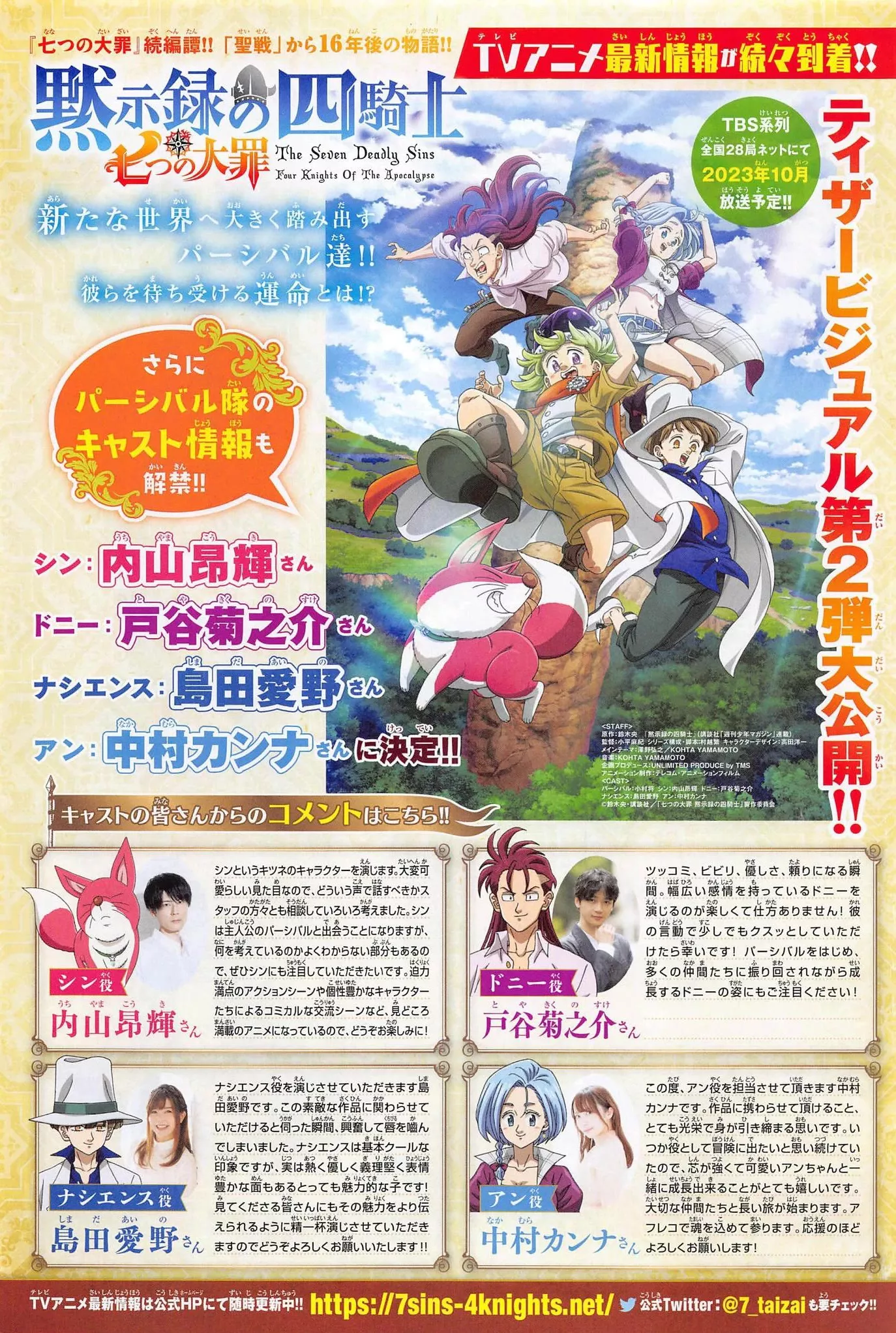 Read Four Knights of the Apocalypse EN Manga Online