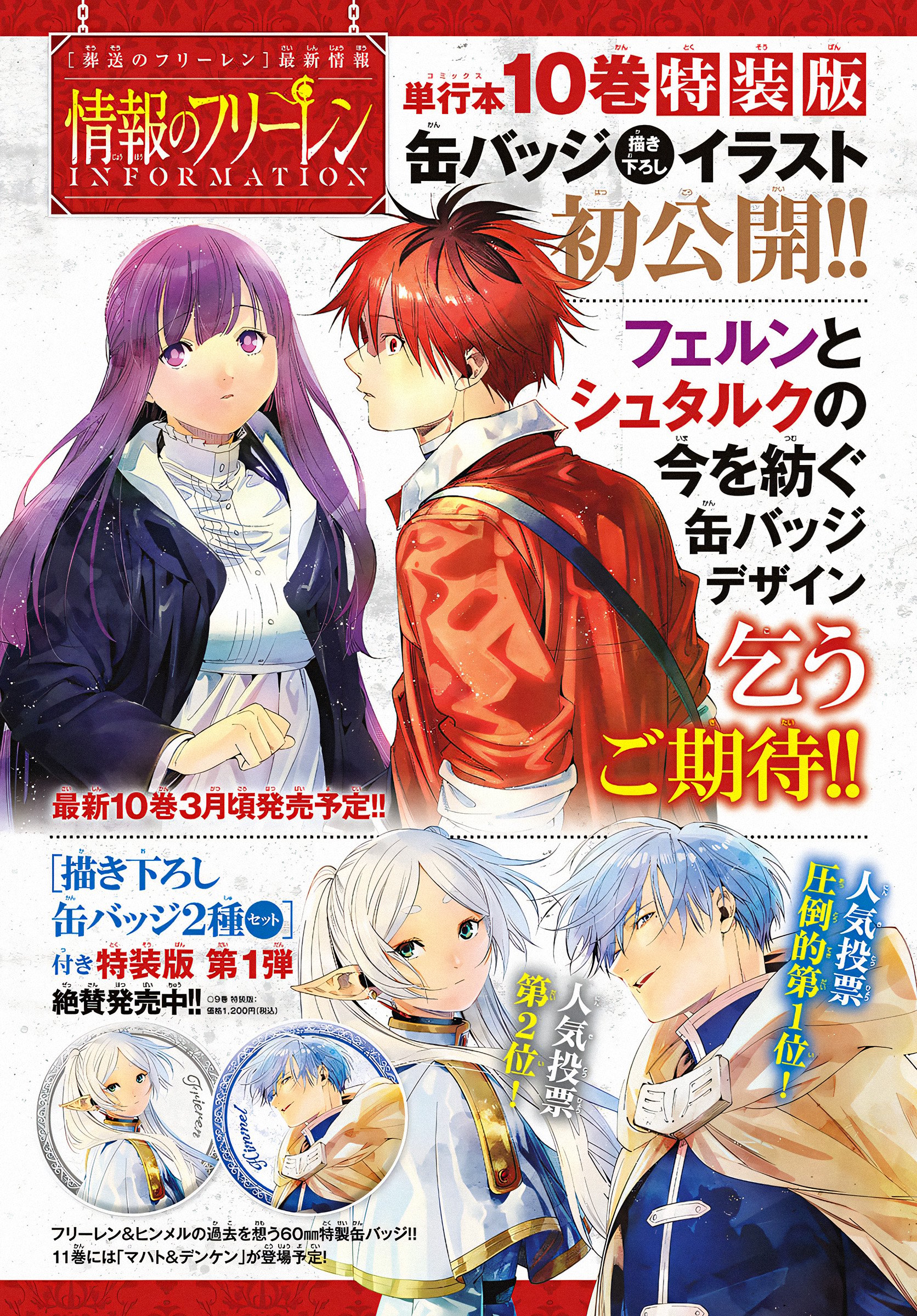 Read Frieren_ Beyond Journey's End  EN Manga Online