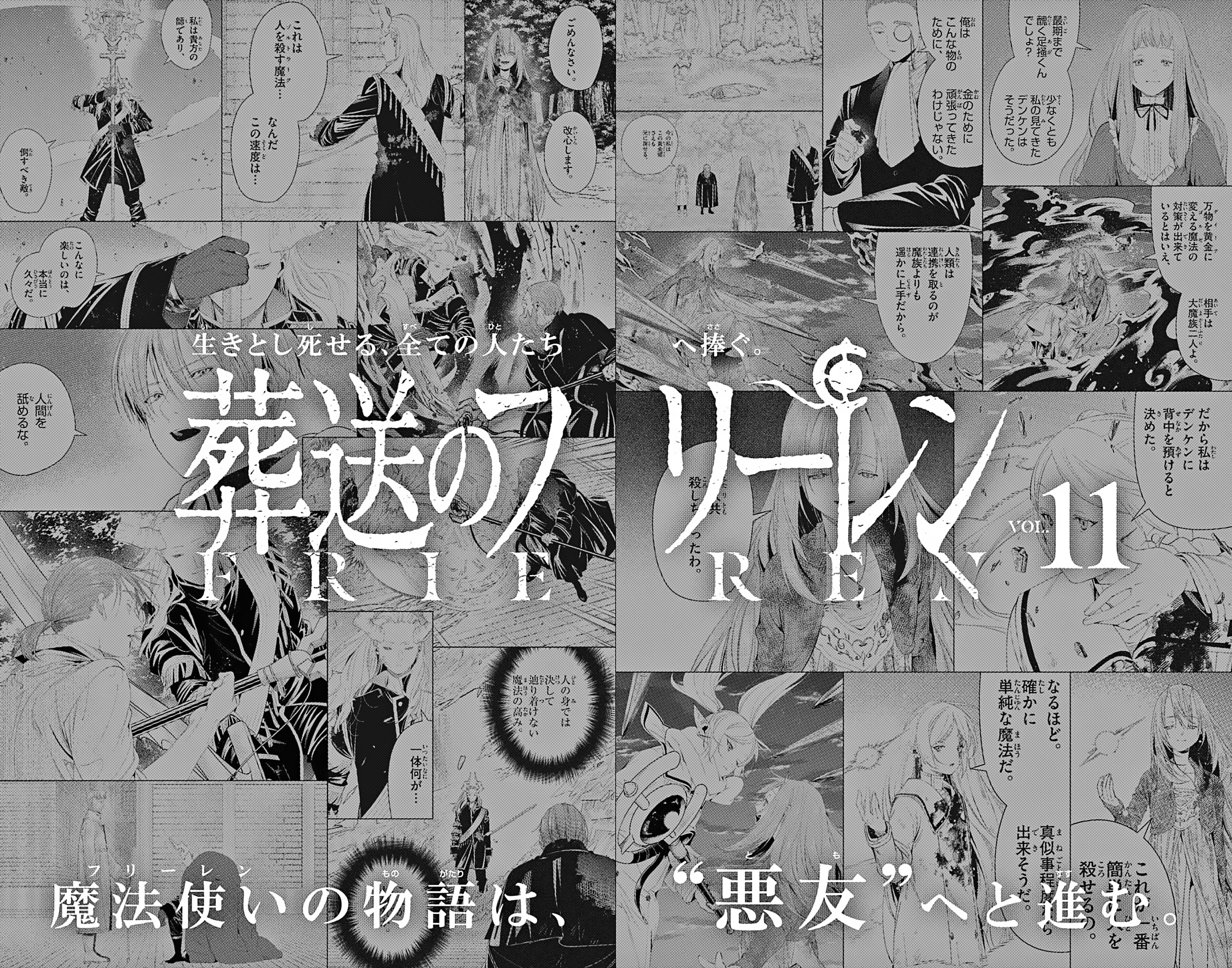 Read Frieren_ Beyond Journey's End  EN Manga Online