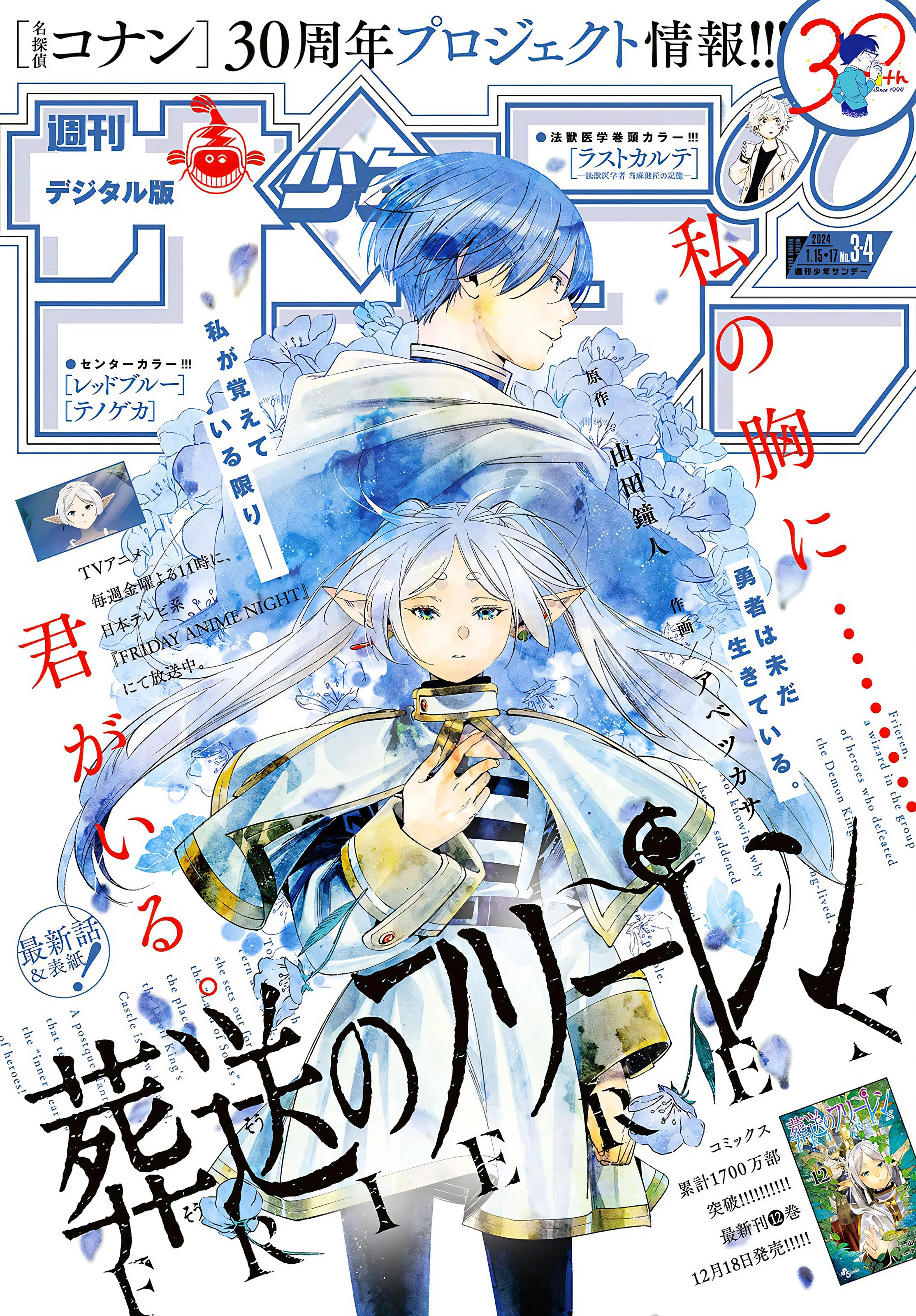 Read Frieren_ Beyond Journey's End  EN Manga Online
