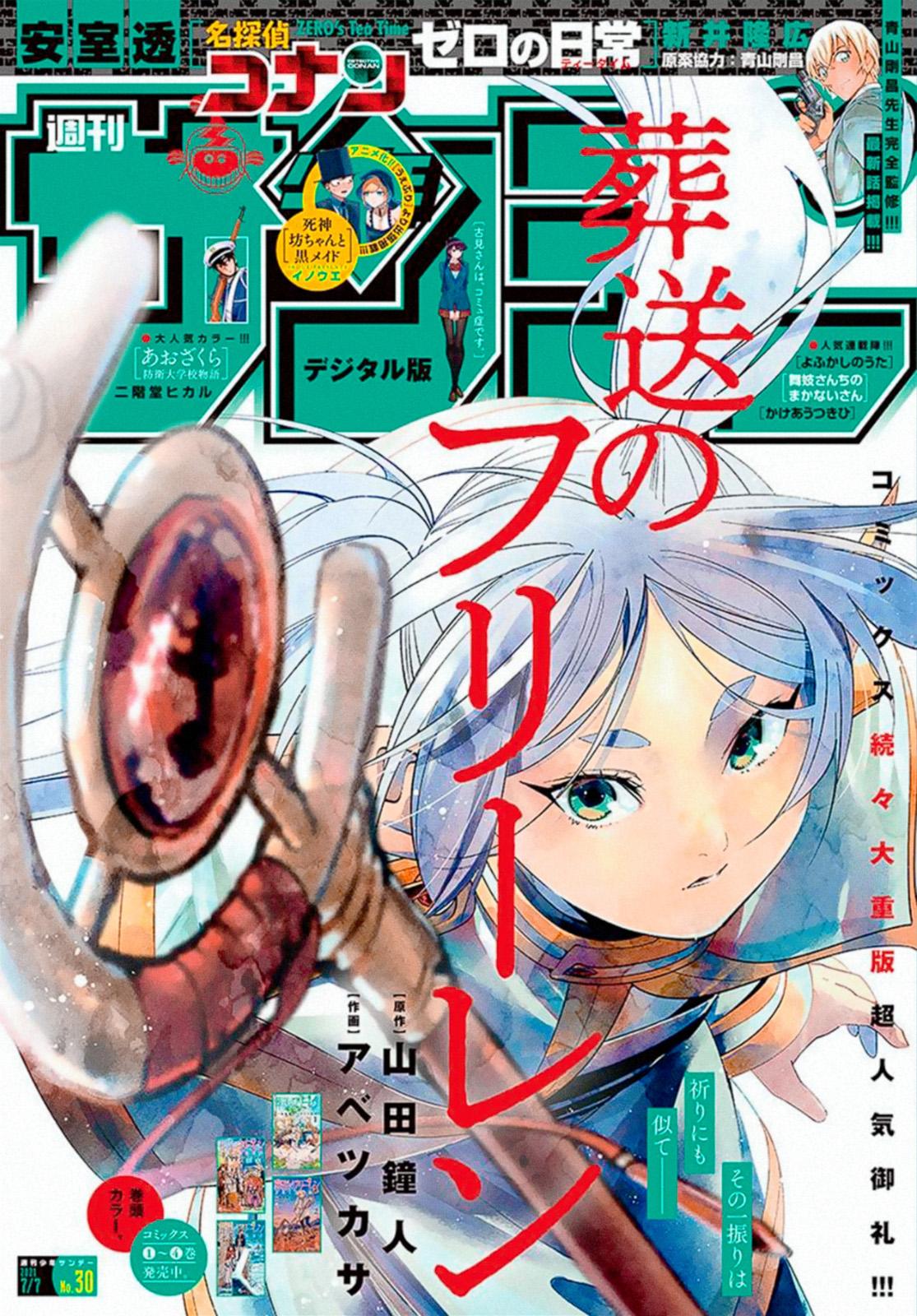 Read Frieren_ Beyond Journey's End  EN Manga Online