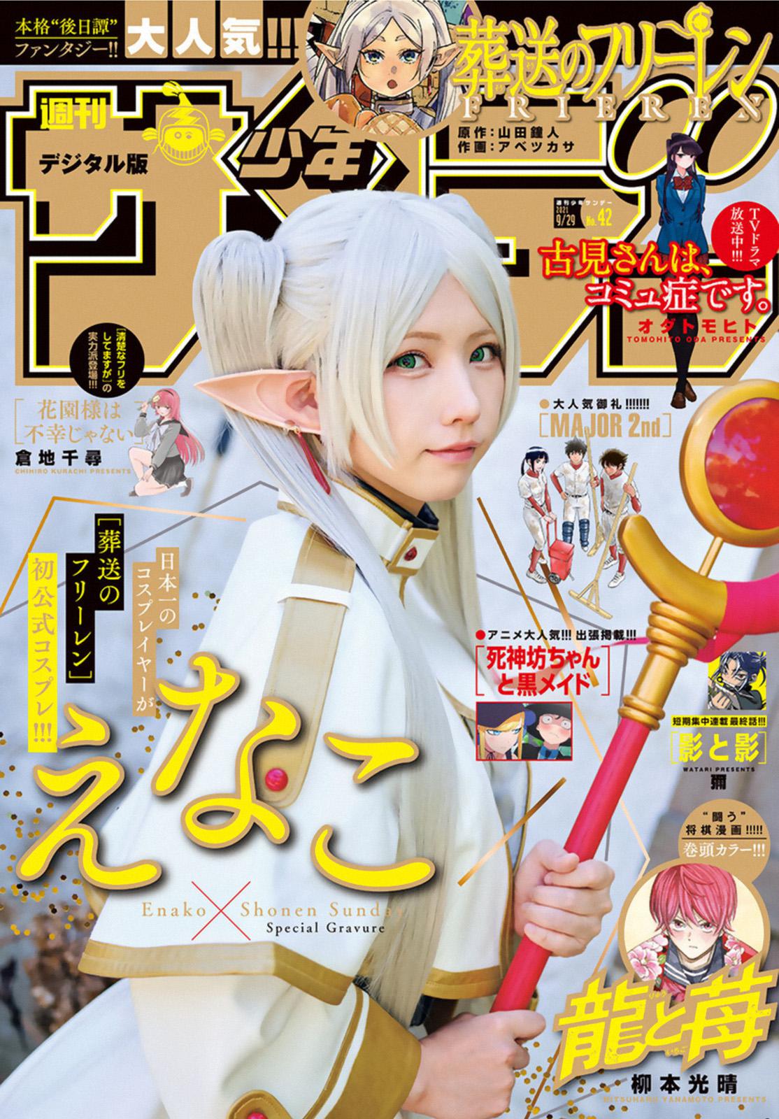 Read Frieren_ Beyond Journey's End  EN Manga Online