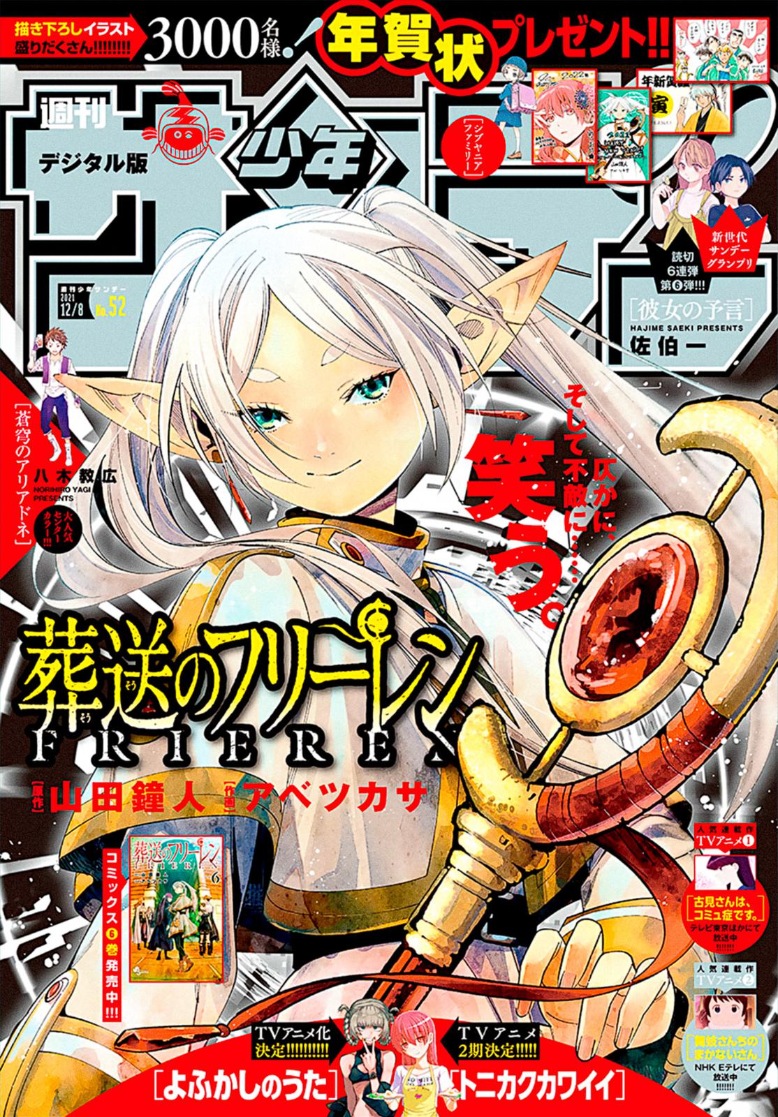 Read Frieren_ Beyond Journey's End  EN Manga Online