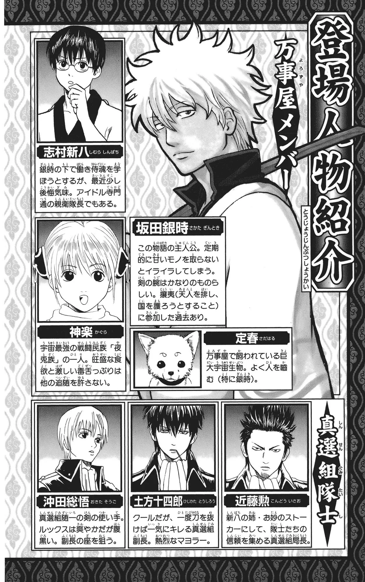 Read Gintama EN Manga Online
