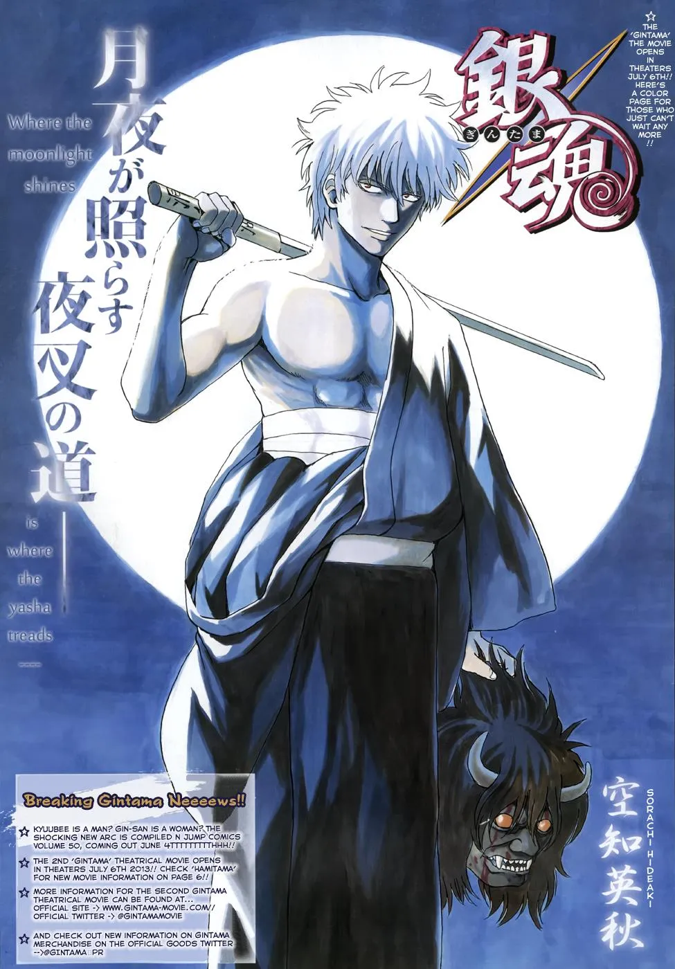 Read Gintama EN Manga Online