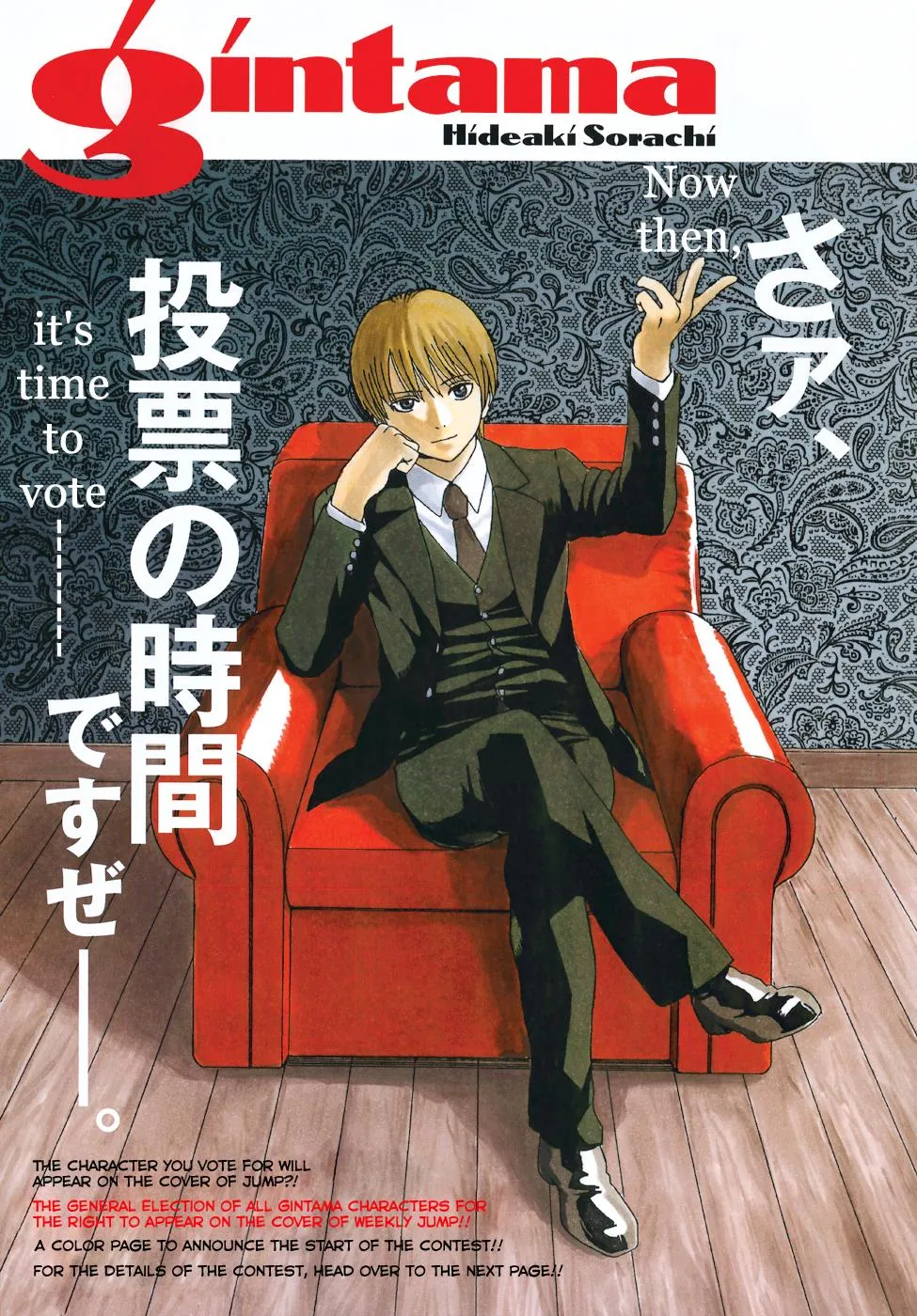 Read Gintama EN Manga Online