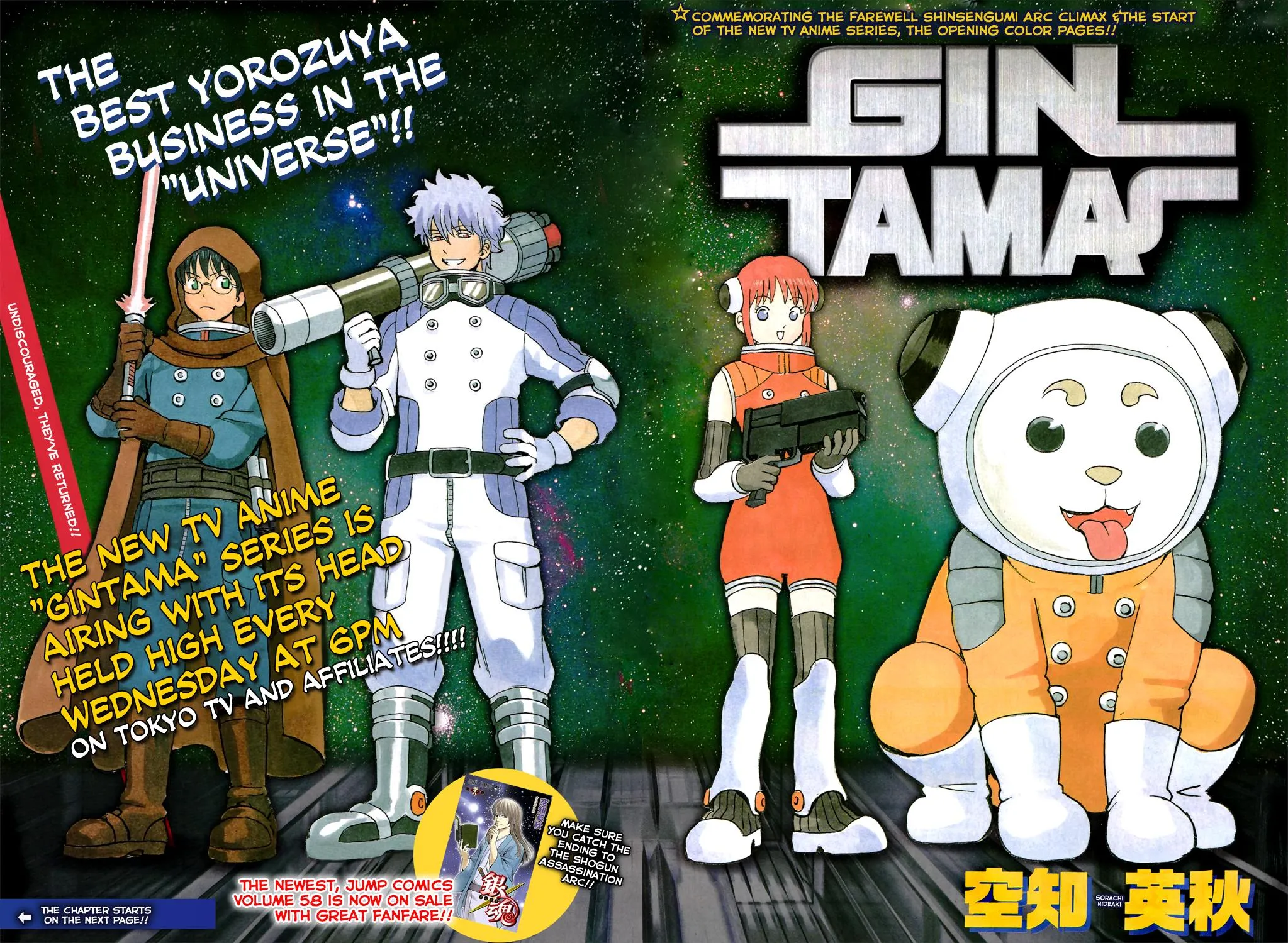 Read Gintama EN Manga Online