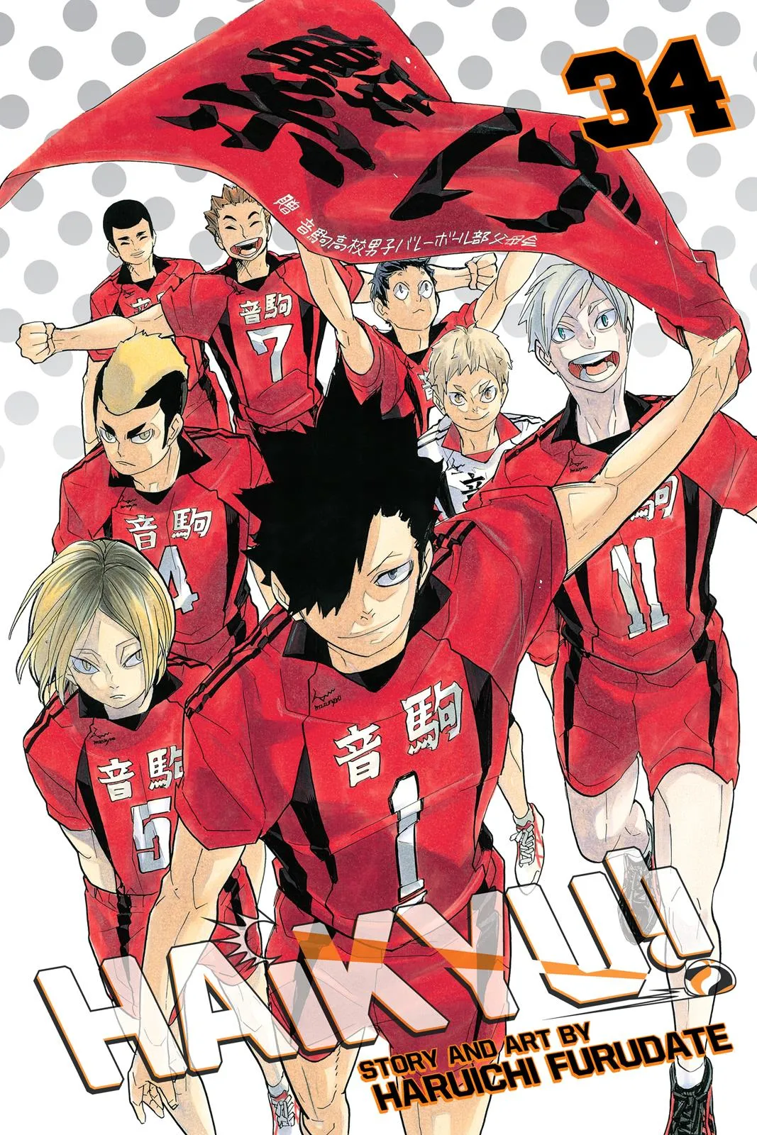 Read Haikyu!! EN Manga Online