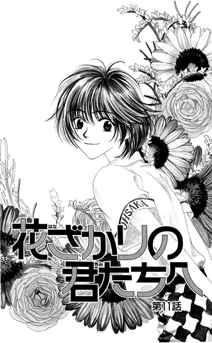 Read Hana-Kimi EN Manga Online