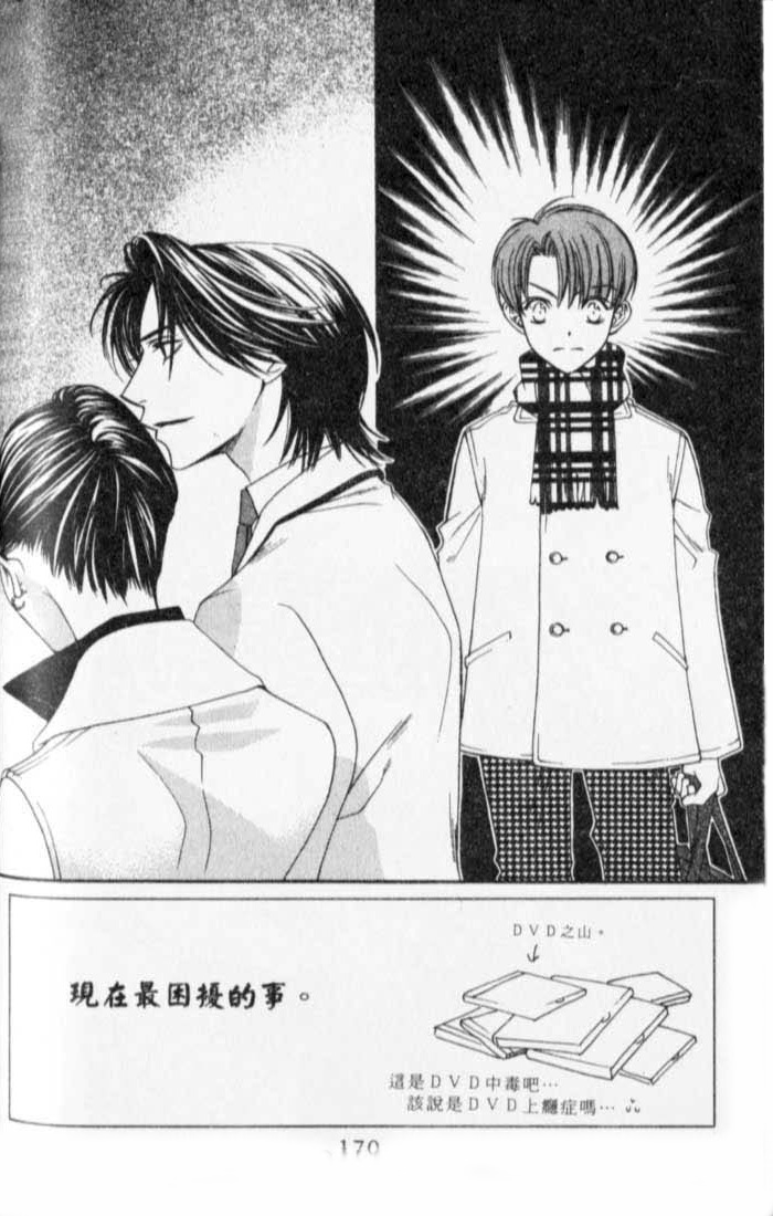 Read Hana-Kimi EN Manga Online