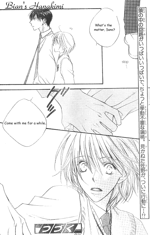 Read Hana-Kimi EN Manga Online