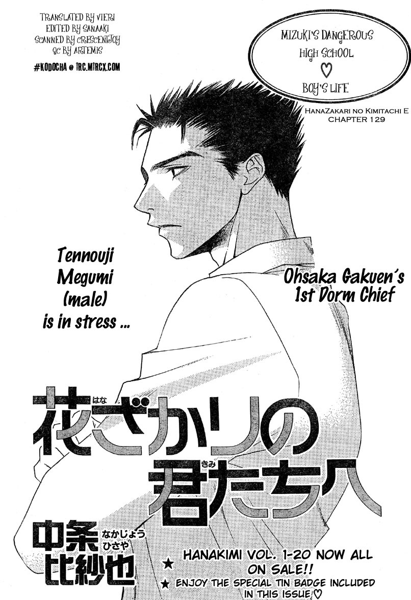 Read Hana-Kimi EN Manga Online