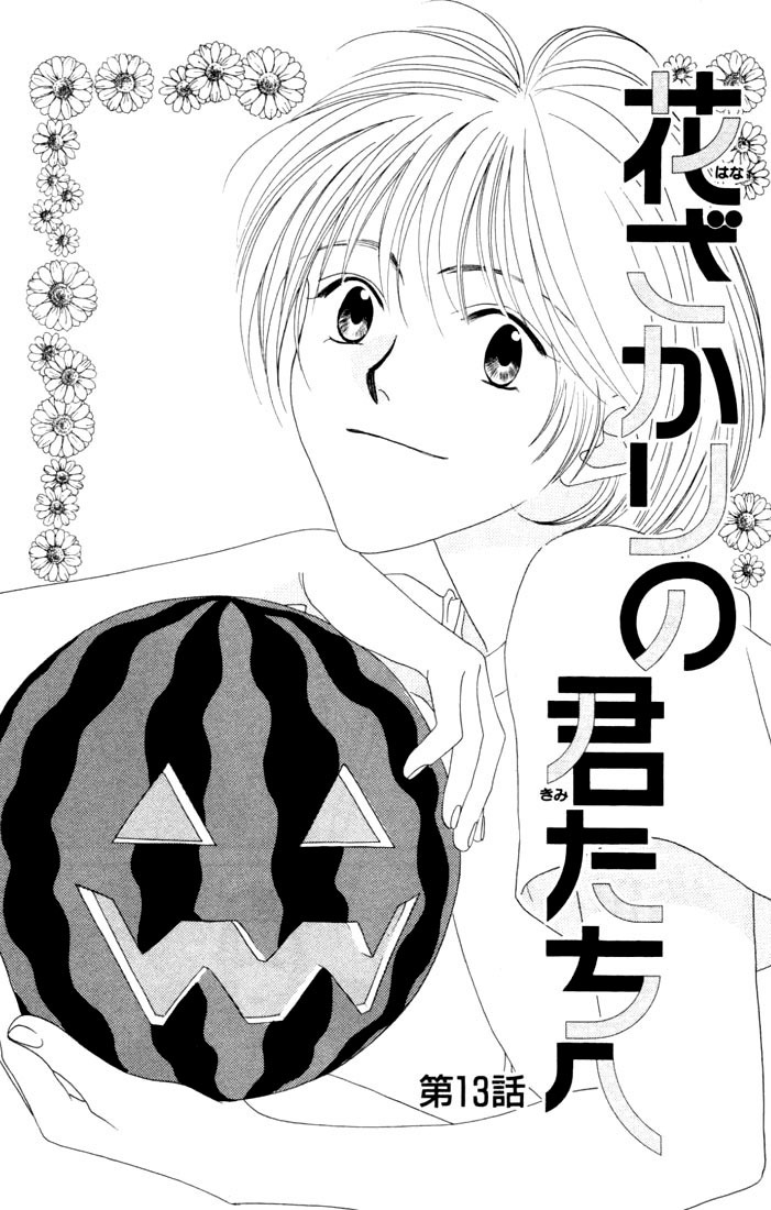 Read Hana-Kimi EN Manga Online