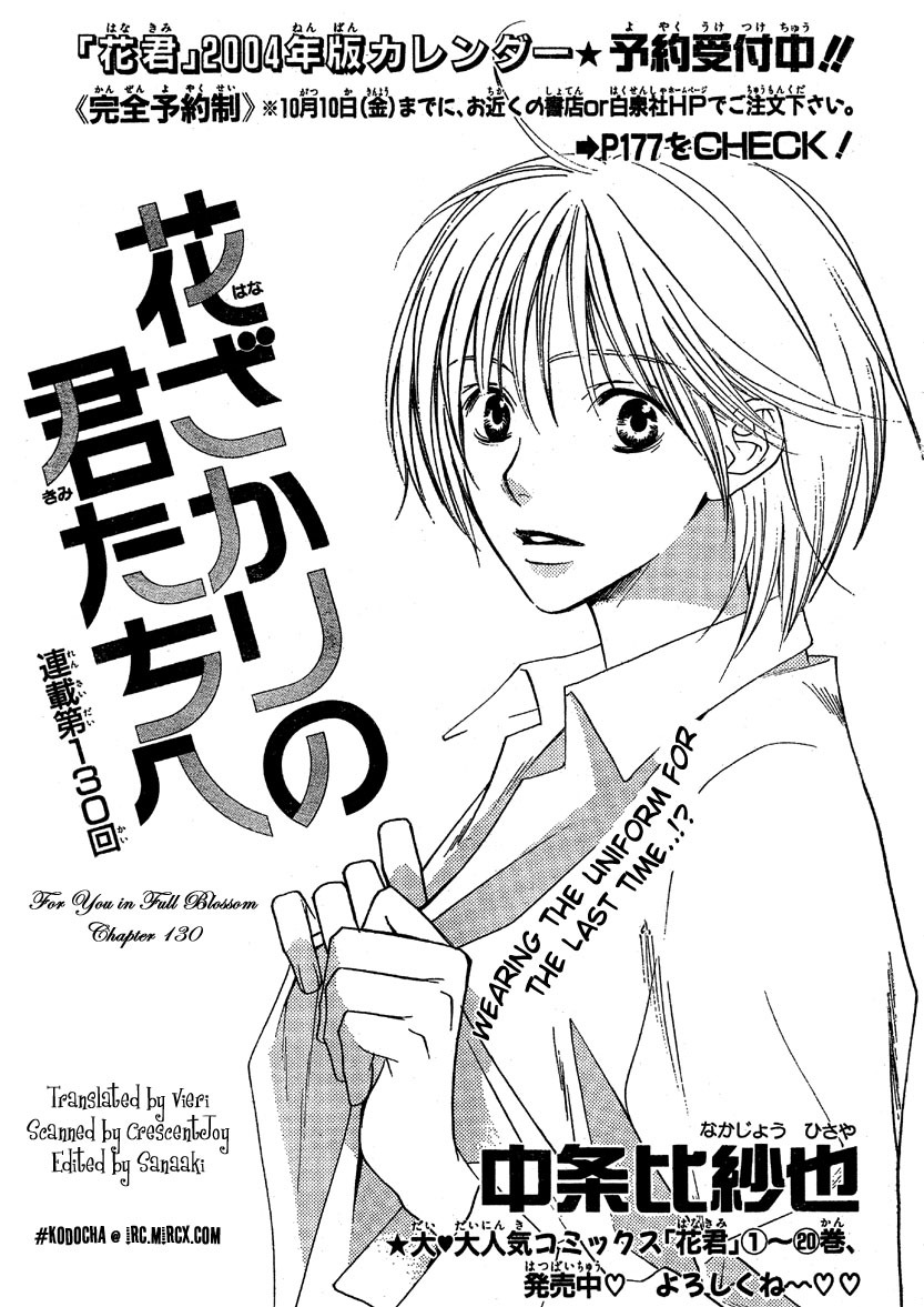 Read Hana-Kimi EN Manga Online