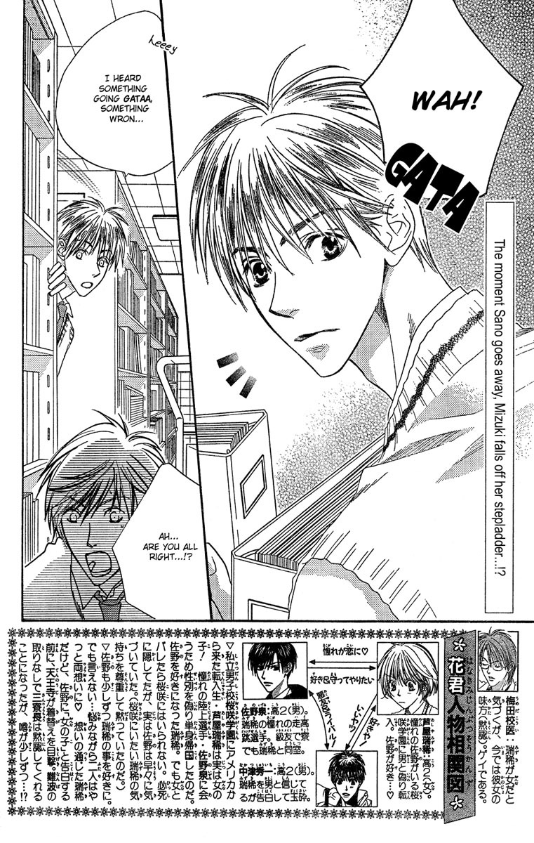 Read Hana-Kimi EN Manga Online