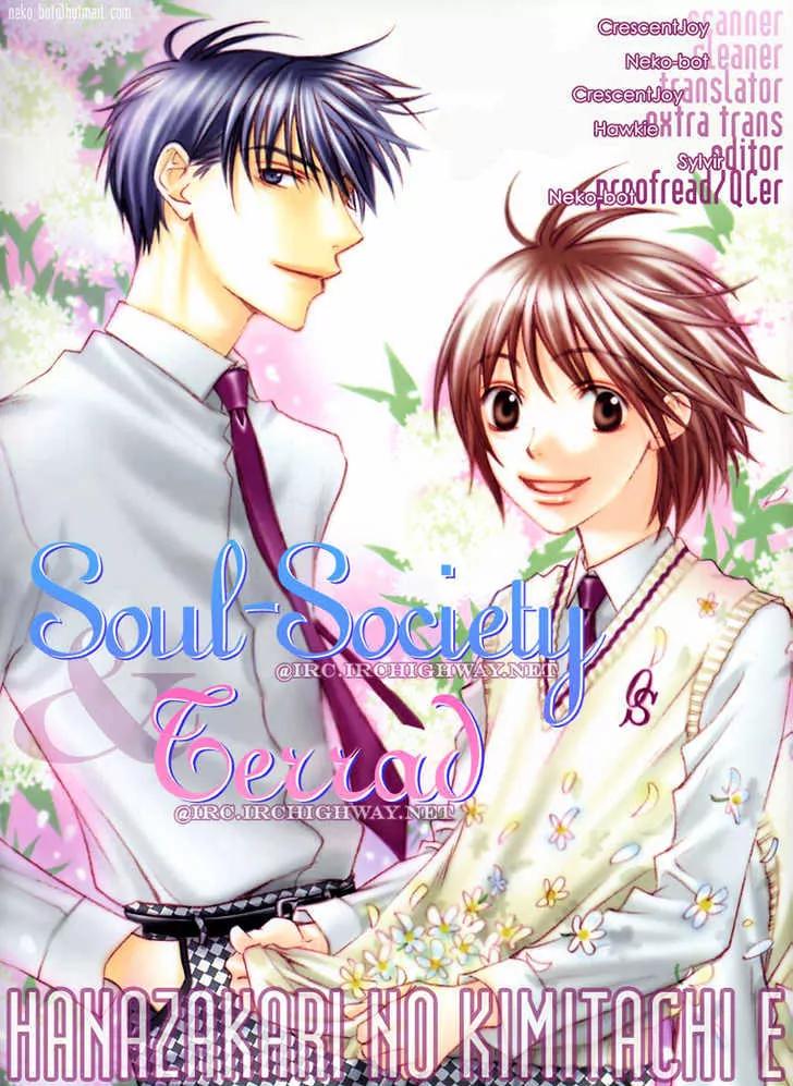 Read Hana-Kimi EN Manga Online