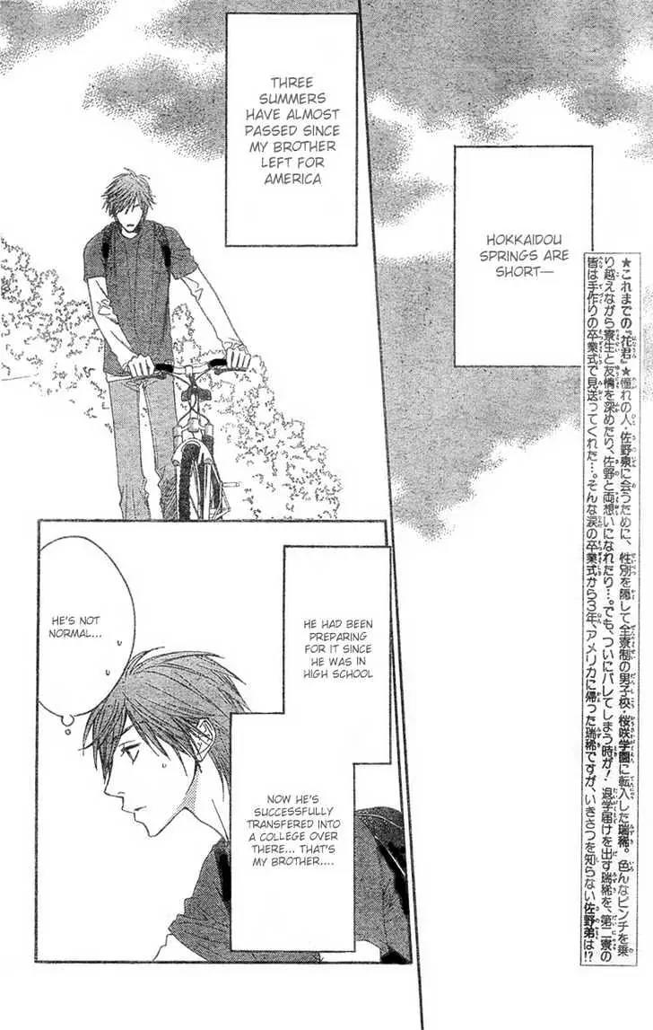 Read Hana-Kimi EN Manga Online
