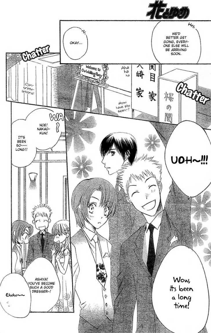 Read Hana-Kimi EN Manga Online