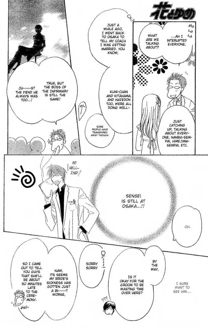 Read Hana-Kimi EN Manga Online