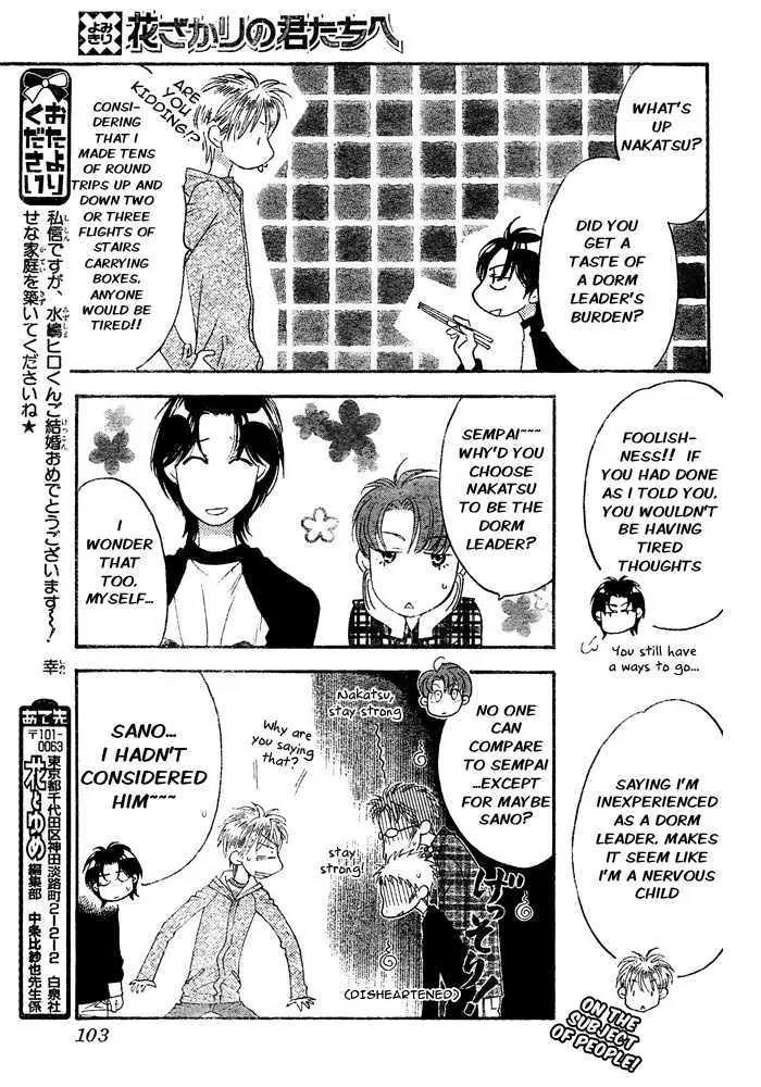 Read Hana-Kimi EN Manga Online