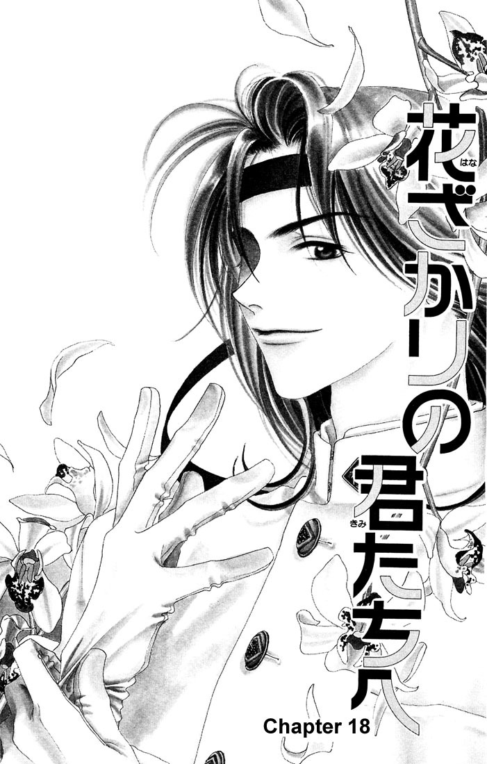Read Hana-Kimi EN Manga Online