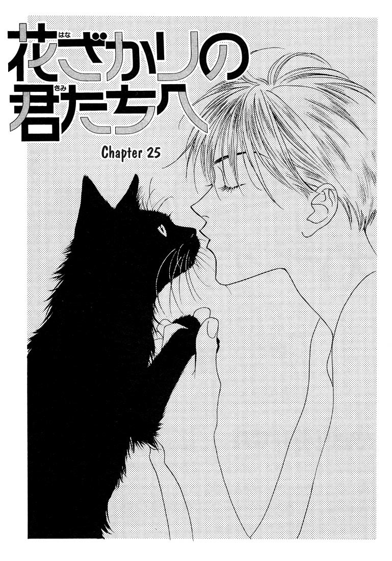 Read Hana-Kimi EN Manga Online