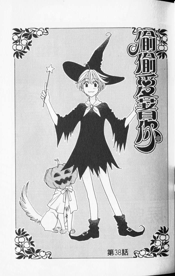Read Hana-Kimi EN Manga Online