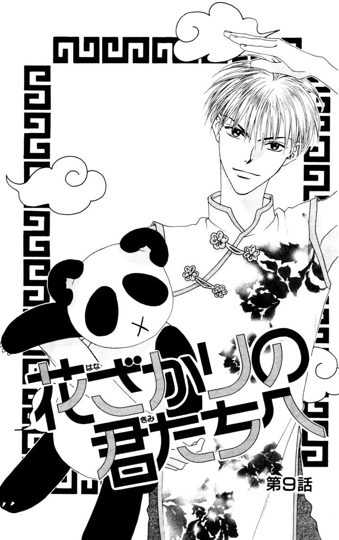 Read Hana-Kimi EN Manga Online
