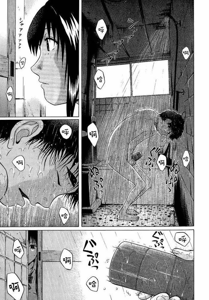 Read Ibitsu EN Manga Online