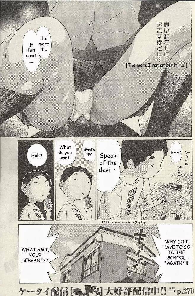 Read Ibitsu EN Manga Online