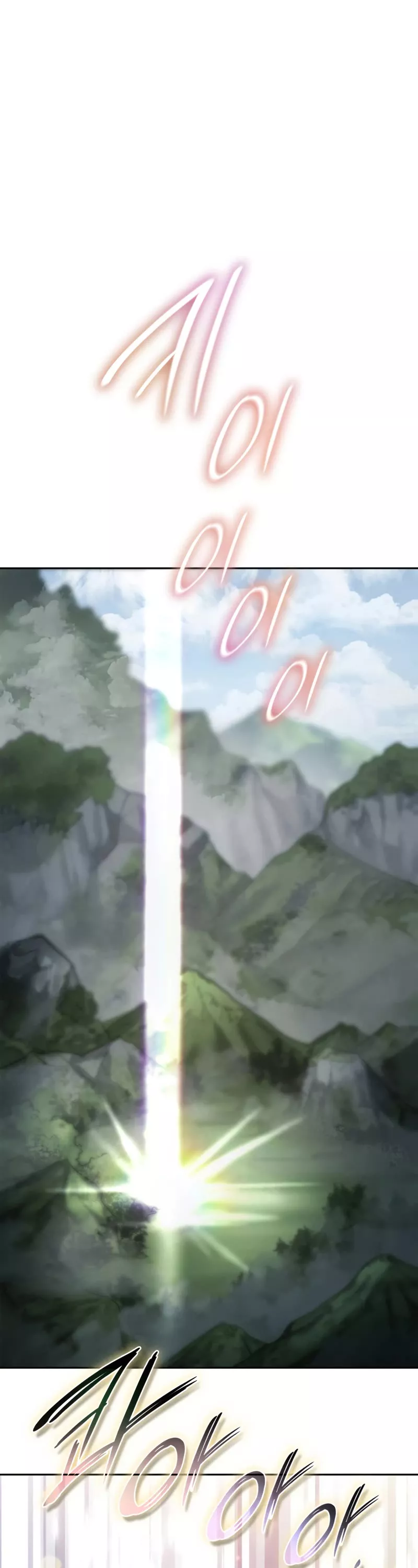 Read Infinite Mage EN Manga Online