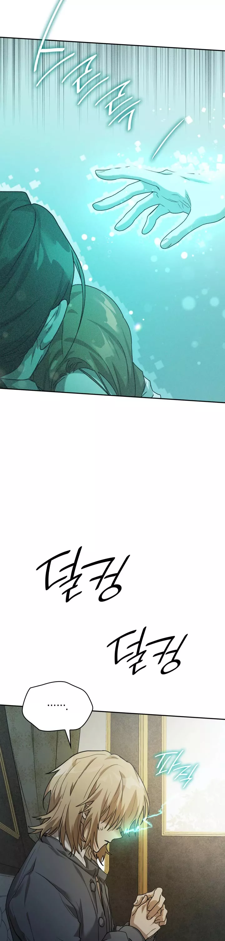 Read Infinite Mage EN Manga Online