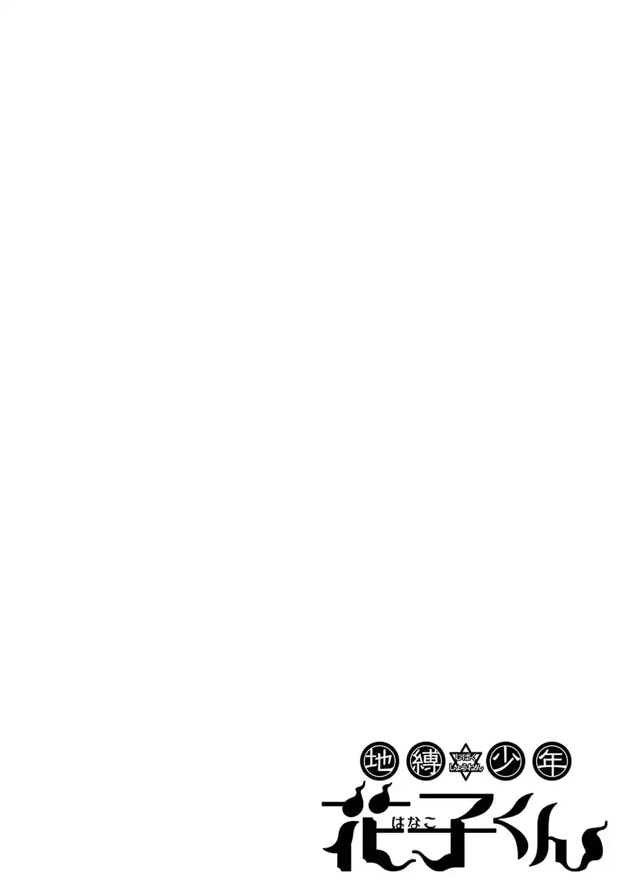 Read Jibaku Shounen Hanako-kun EN Manga Online