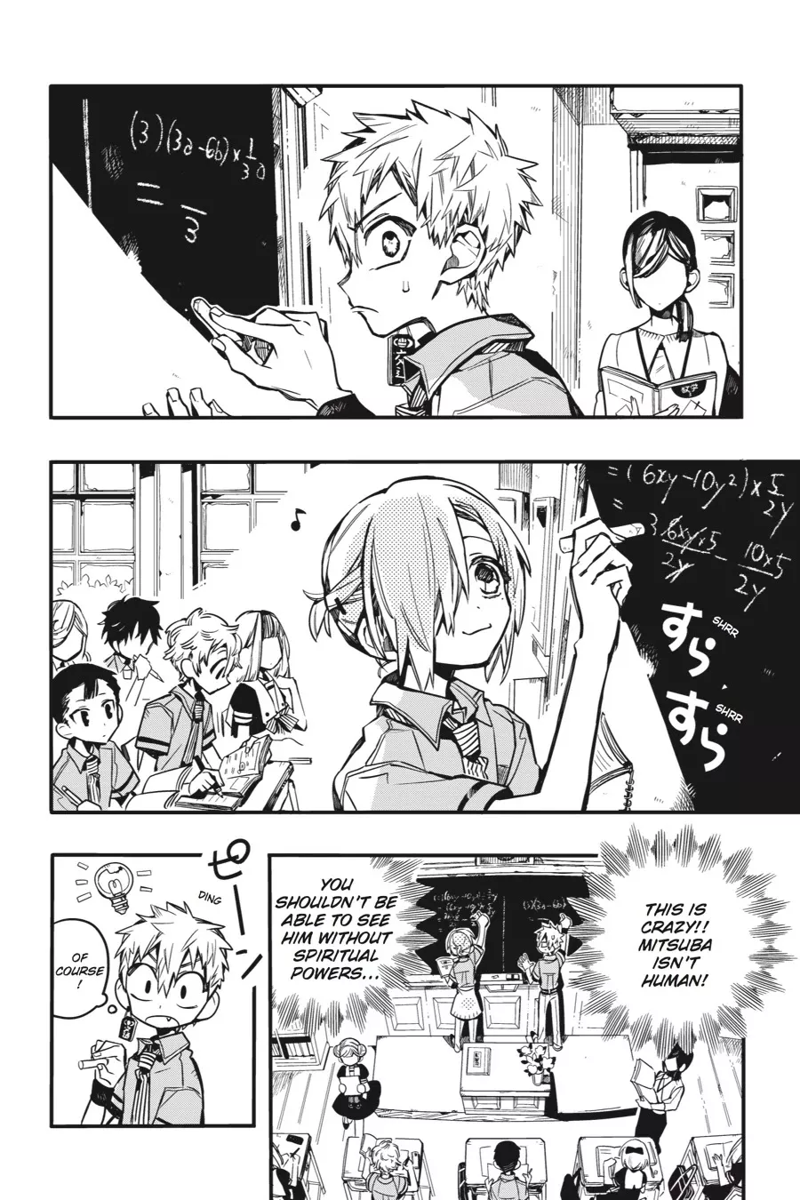 Read Jibaku Shounen Hanako-kun EN Manga Online