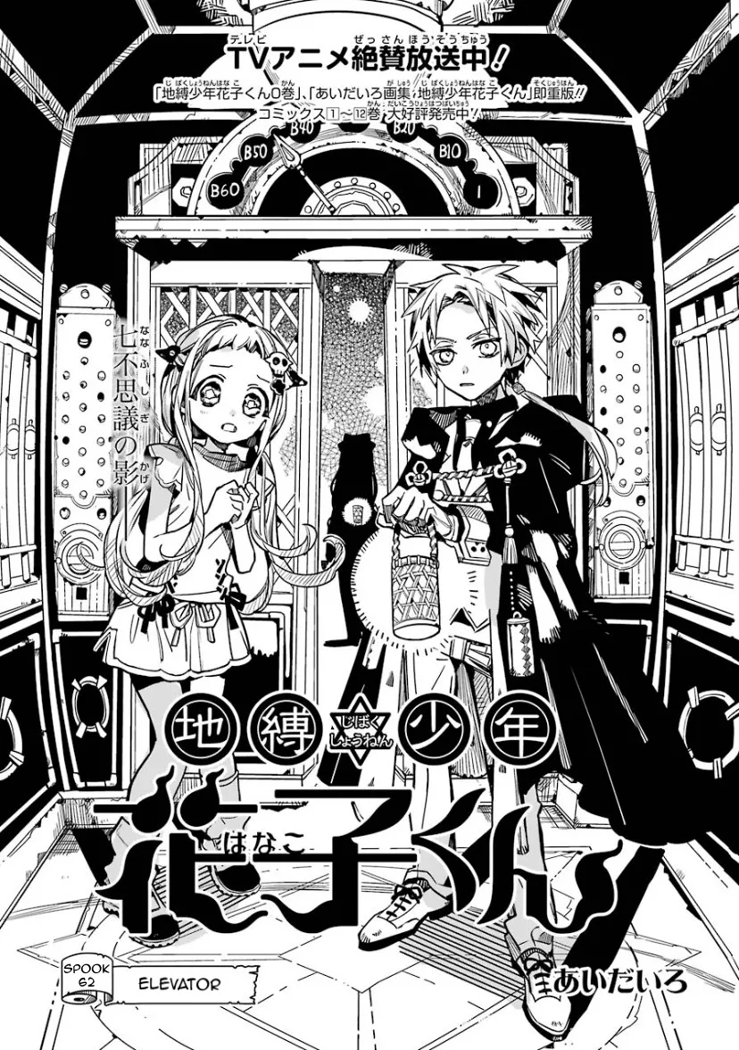 Read Jibaku Shounen Hanako-kun EN Manga Online